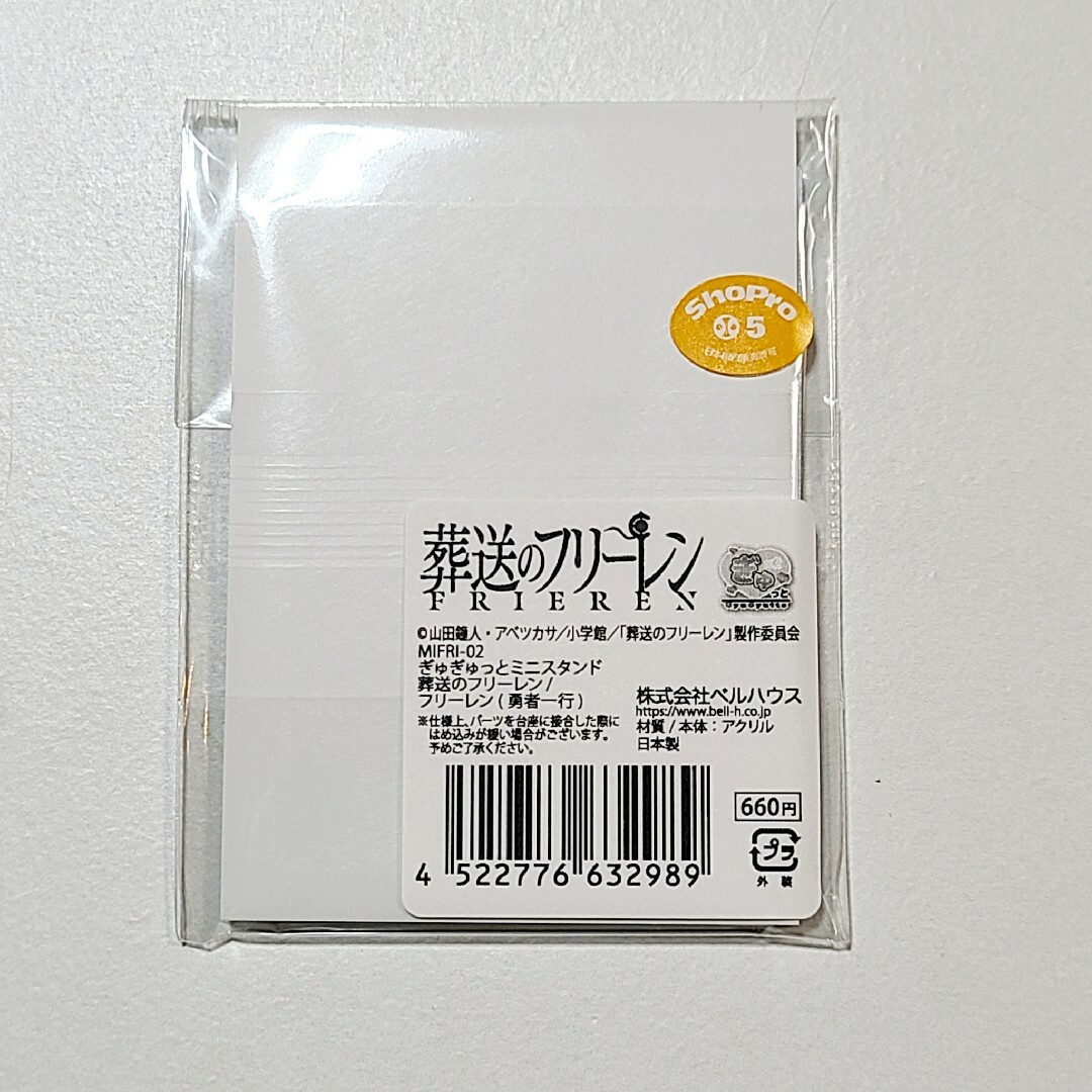 【新品】葬送のフリーレン ぎゅぎゅっと ミニスタンド アクスタ 勇者一行 1 エンタメ/ホビーのおもちゃ/ぬいぐるみ(キャラクターグッズ)の商品写真