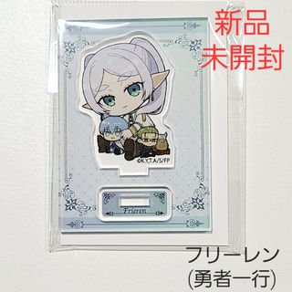 【新品】葬送のフリーレン ぎゅぎゅっと ミニスタンド アクスタ 勇者一行 1(キャラクターグッズ)