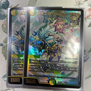 デュエルマスターズ(デュエルマスターズ)のDisコットン&Disケラサス U-foil 17/18(シングルカード)