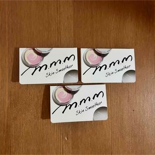 コスメキッチン(Cosme Kitchen)のmmm ムー　スキンスムーザー　サンプル3個セット　PW(化粧下地)