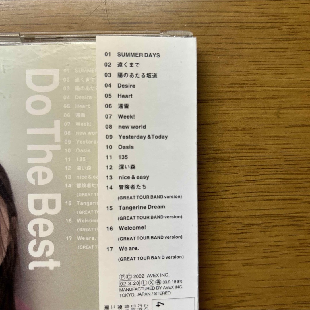 Do As Infinityベストアルバム Do The Best エンタメ/ホビーのCD(ポップス/ロック(邦楽))の商品写真