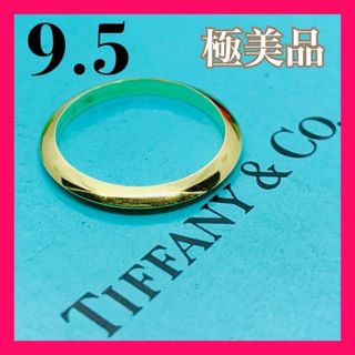 ティファニー(Tiffany & Co.)のC289 極美品 ティファニー ナイフエッジ リング 9.5号 750 K18(リング(指輪))