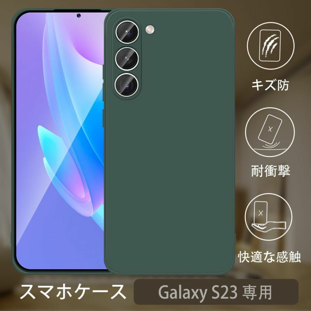 【色: グリーン】Galaxy S23 ケース シリコン ギャラクシー S23  スマホ/家電/カメラのスマホアクセサリー(その他)の商品写真