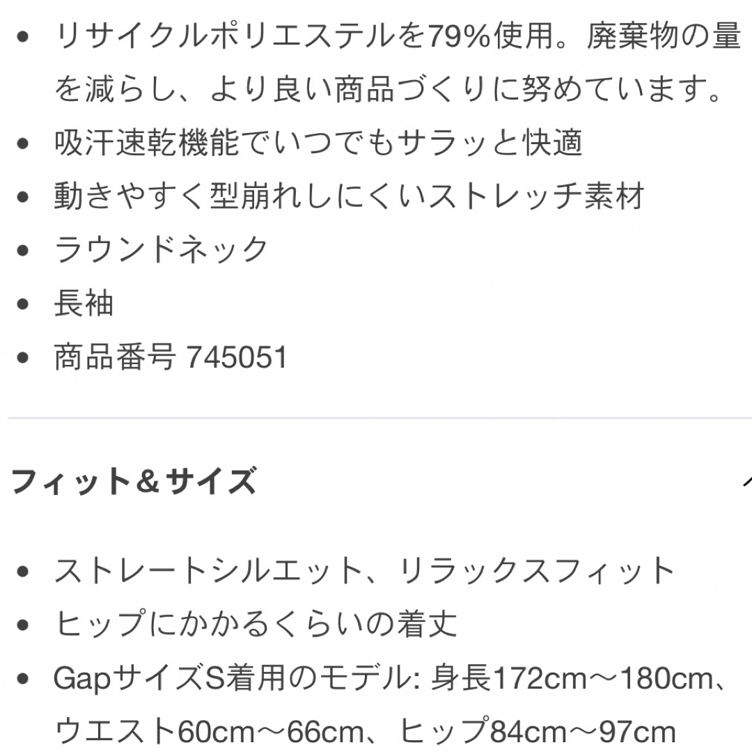 GAP(ギャップ)のリサイクルパワーTシャツ レディースのトップス(カットソー(長袖/七分))の商品写真