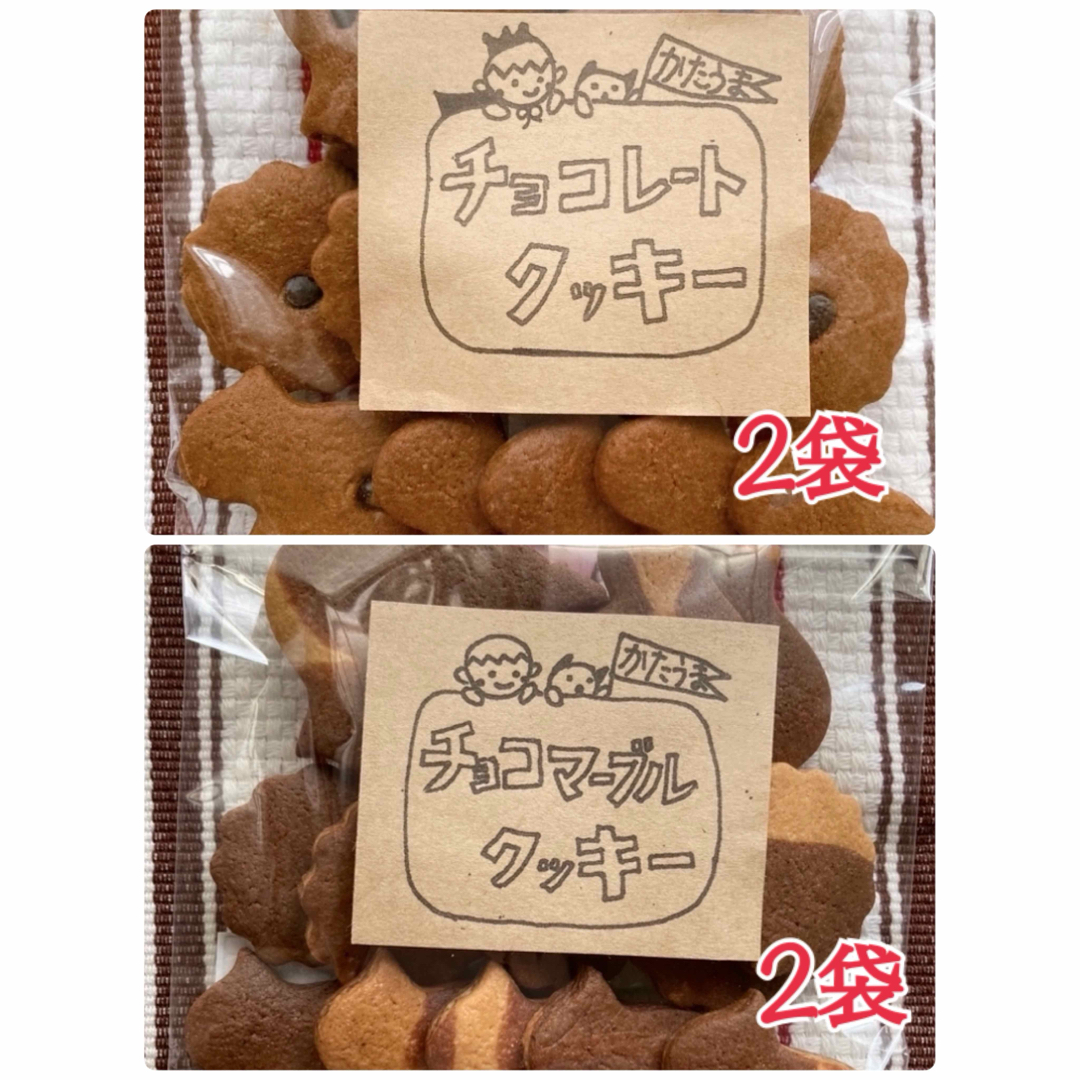 手作りクッキー♡チョコマーブルクッキーとチョコレートクッキーのセット 食品/飲料/酒の食品(菓子/デザート)の商品写真