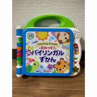 Toyroyal - トイローヤル さわって! バイリンガルずかん　教育玩具　知育玩具