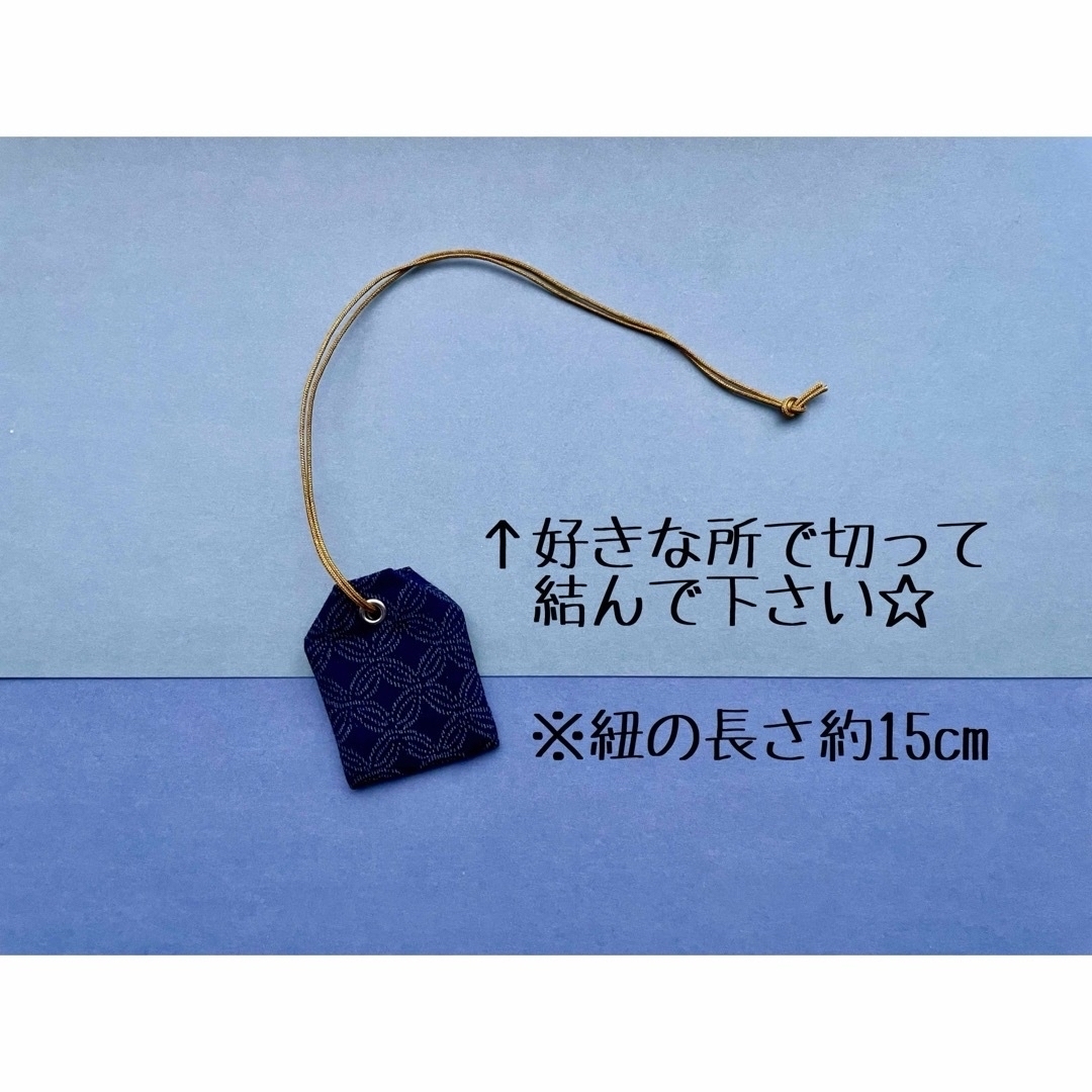 小さなお守り袋 ハンドメイドのハンドメイド その他(その他)の商品写真