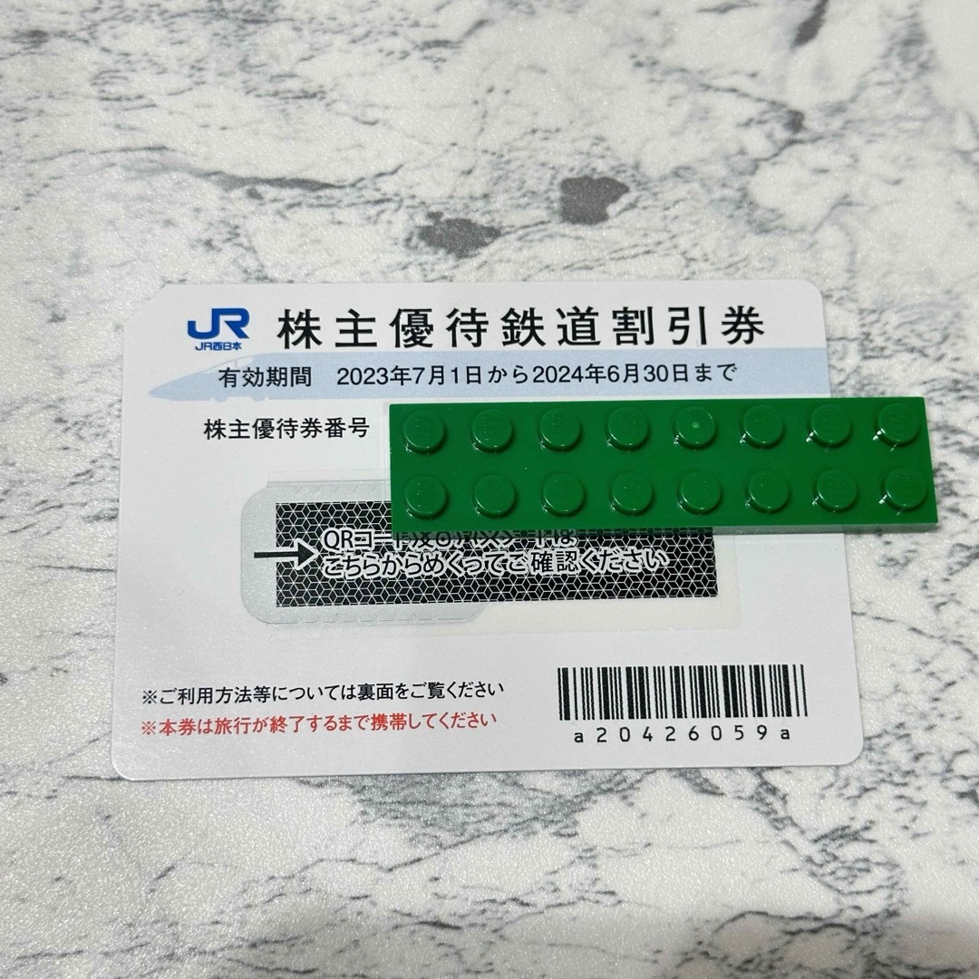 JR(ジェイアール)の鉄道割引券　1枚 チケットの優待券/割引券(その他)の商品写真