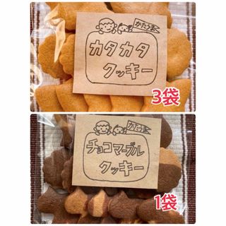 手作りクッキー♡カタカタクッキーとチョコマーブルクッキーのセット(菓子/デザート)