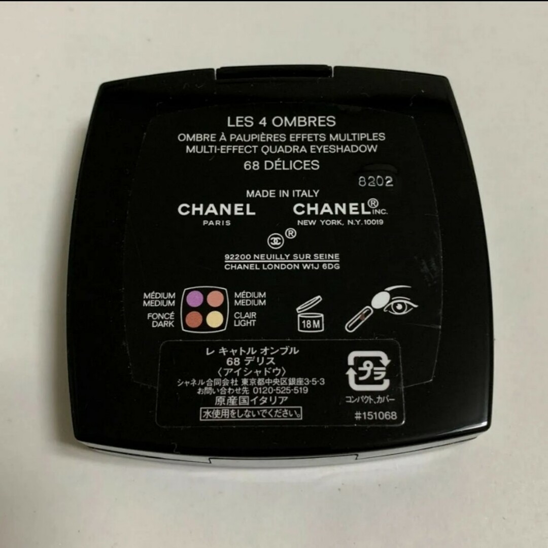 CHANEL(シャネル)のCHANEL シャネル　レキャトルオンブル 68 アイシャドウ コスメ/美容のベースメイク/化粧品(アイシャドウ)の商品写真