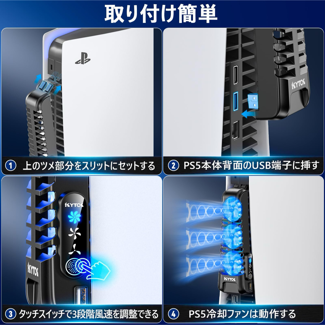 PS5 冷却ファン 3段階ファン速度調整 PS5用 5ポートUSBハブ 外付け エンタメ/ホビーのゲームソフト/ゲーム機本体(その他)の商品写真