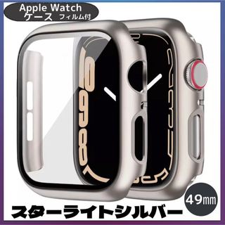 AppleWatch アップルウォッチ ケース49㎜ スターライトシルバー(モバイルケース/カバー)