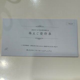 KICHIRI　きちり　株主優待券　10500円分(その他)