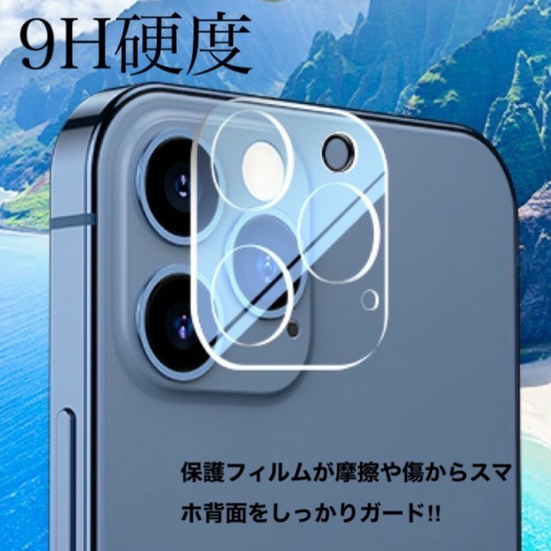 iPhone14 14plus レンズカバー 保護フィルム カメラカバー スマホ/家電/カメラのスマホアクセサリー(保護フィルム)の商品写真