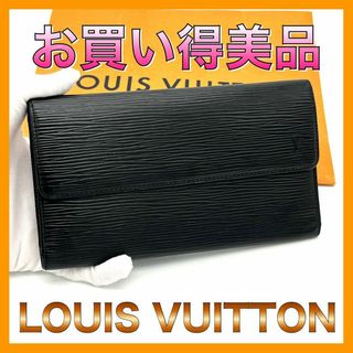 ルイヴィトン(LOUIS VUITTON)のルイヴィトン エピ 三つ折り長財布 ポルトトレゾールインターナショナル(長財布)