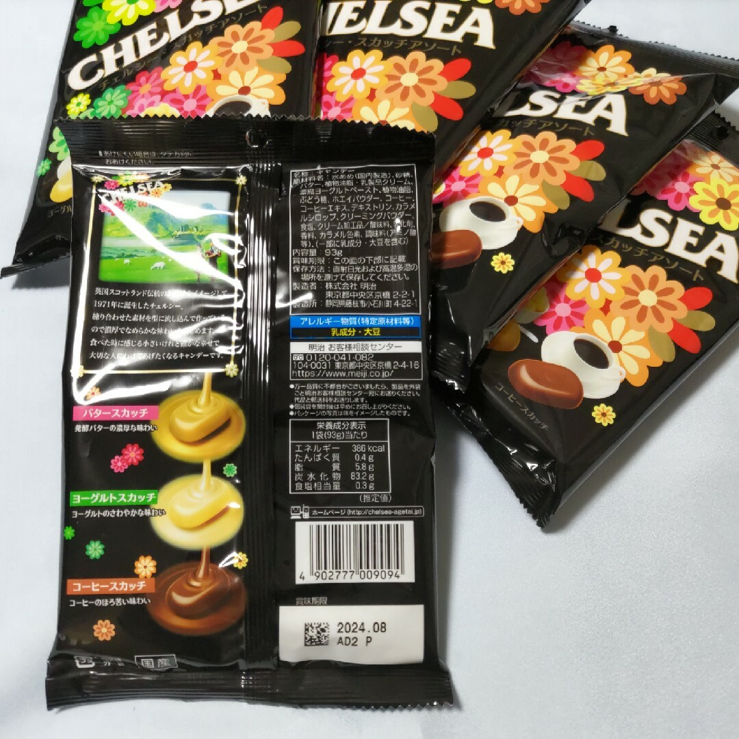 明治(メイジ)の【5袋セット】明治 チェルシー スカッチアソート 食品/飲料/酒の食品(菓子/デザート)の商品写真