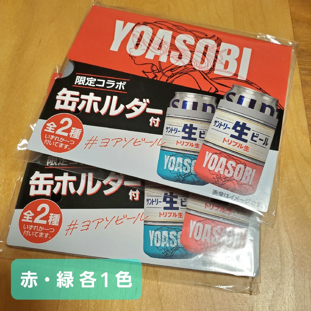 サントリー(サントリー)のサントリー　YOASOBI 缶ホルダー エンタメ/ホビーのおもちゃ/ぬいぐるみ(キャラクターグッズ)の商品写真