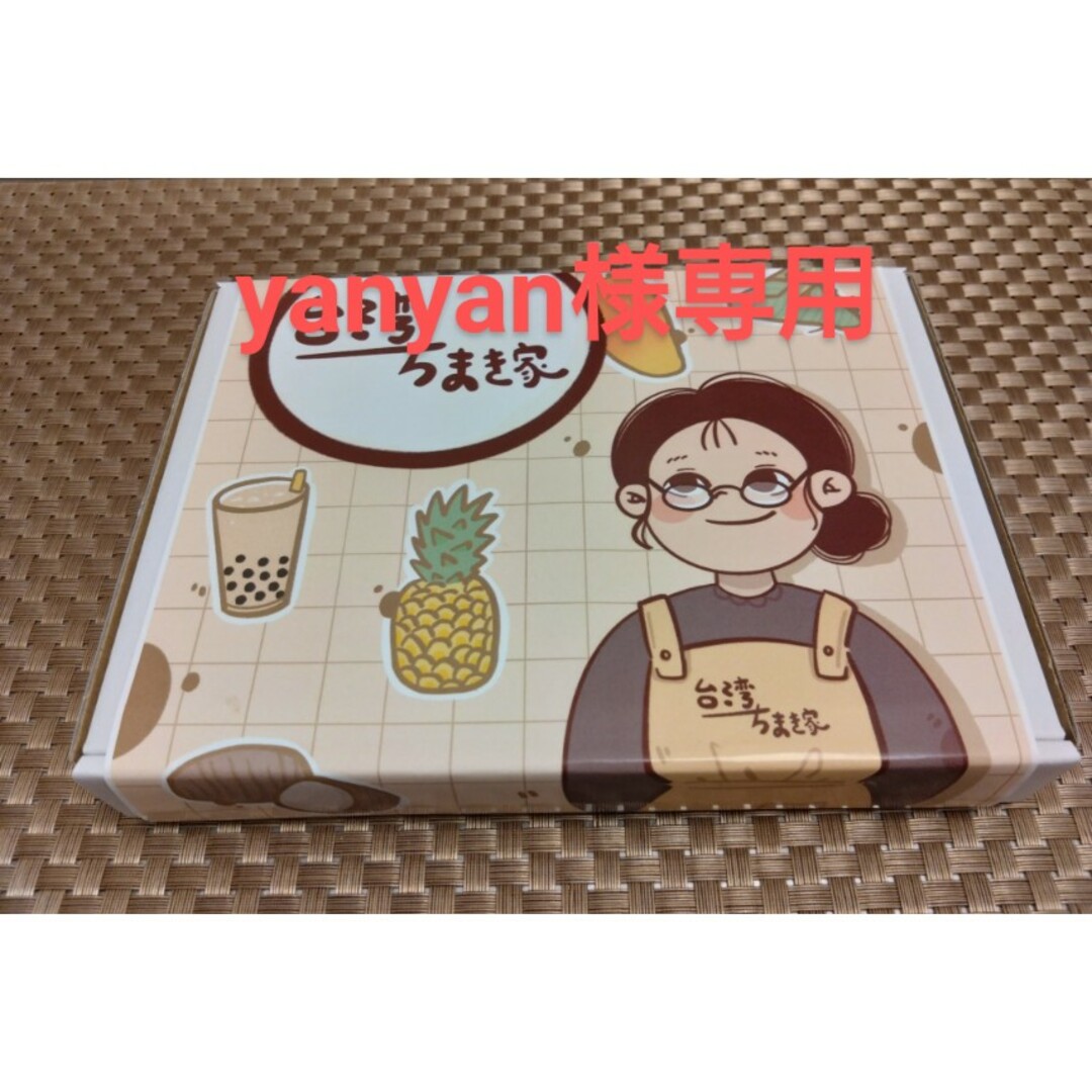 台湾チマキとタロイモケーキセット