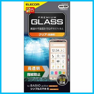 【人気商品】エレコム BASIO active (SHG09) / シンプルスマ(その他)