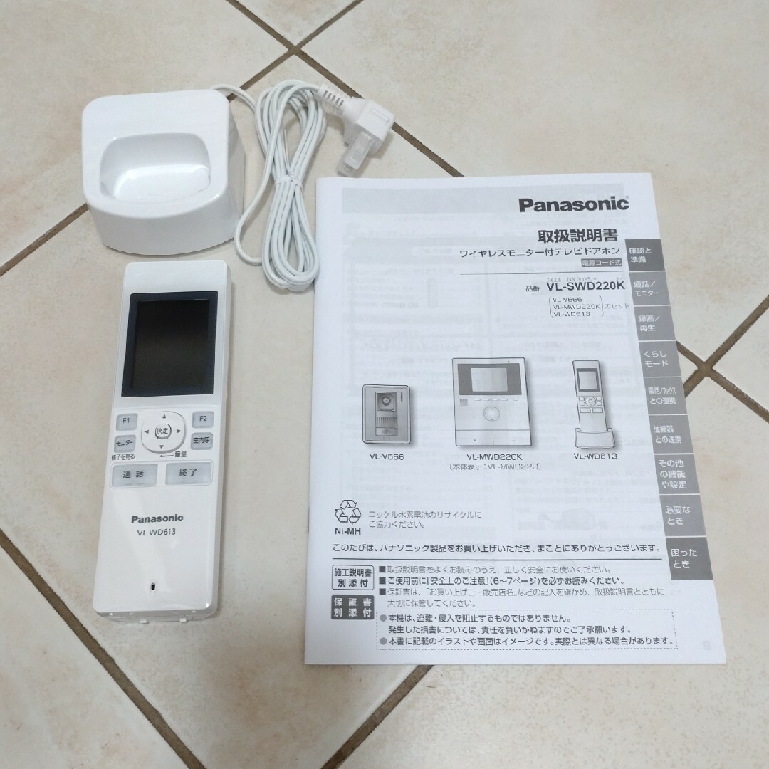 Panasonic(パナソニック)の新品・未使用【ドアホン子機 VL-WD613】Panasonic インテリア/住まい/日用品のインテリア/住まい/日用品 その他(その他)の商品写真