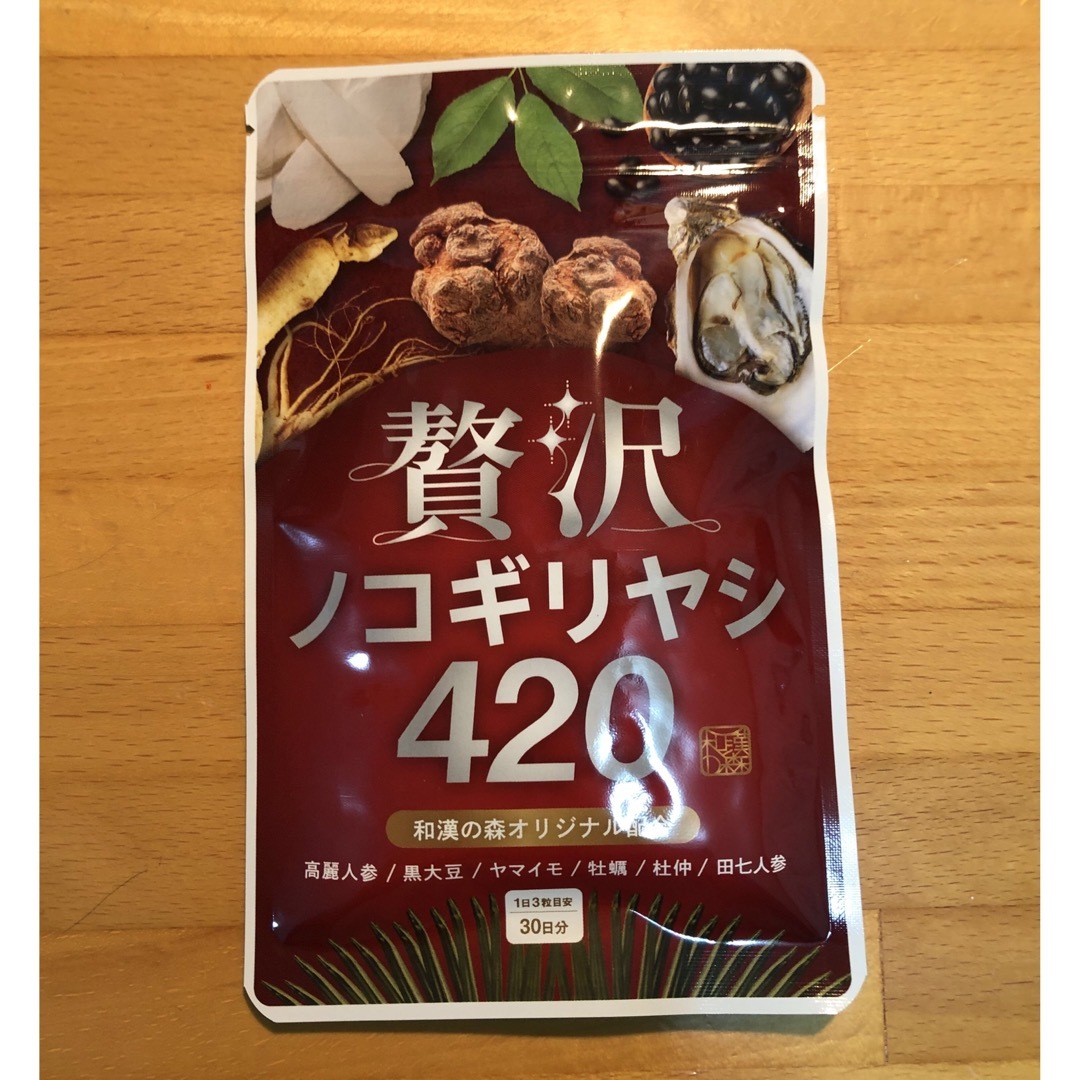 贅沢ノコギリヤシ 420 食品/飲料/酒の健康食品(その他)の商品写真