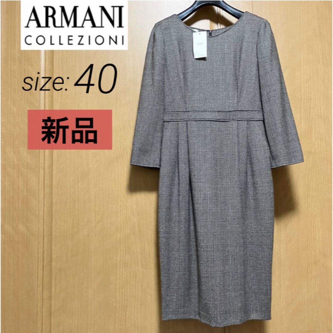 新品 ARMANI COLLEZIONI アルマーニ ワンピース 40 ウール 新品 ARMANI COLLEZIONI アルマーニ ワンピース 40 ウール