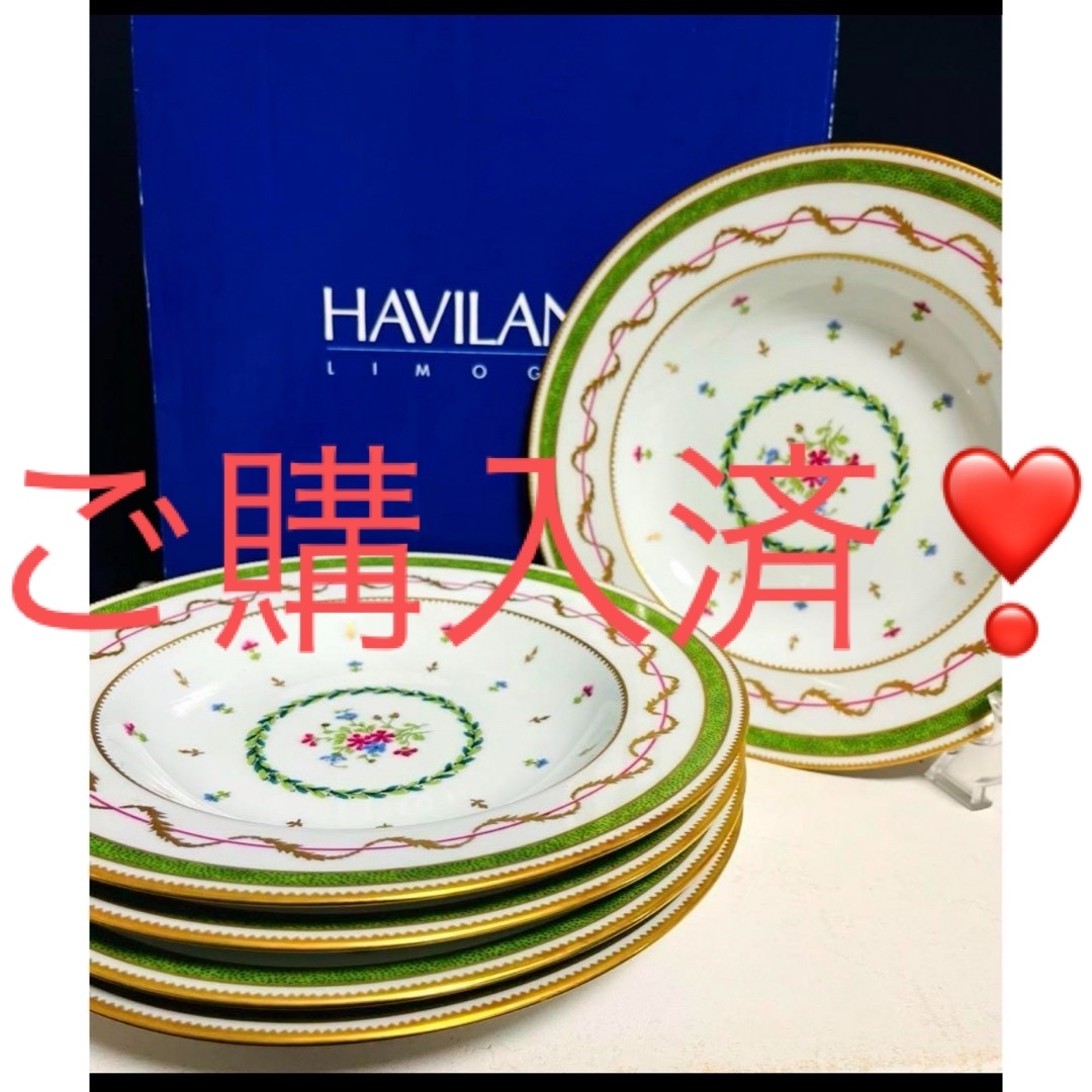 Haviland - アビランドリモージュ ヴューパリグリーン ディープ Haviland - アビランドリモージュ ヴューパリグリーン ディープ