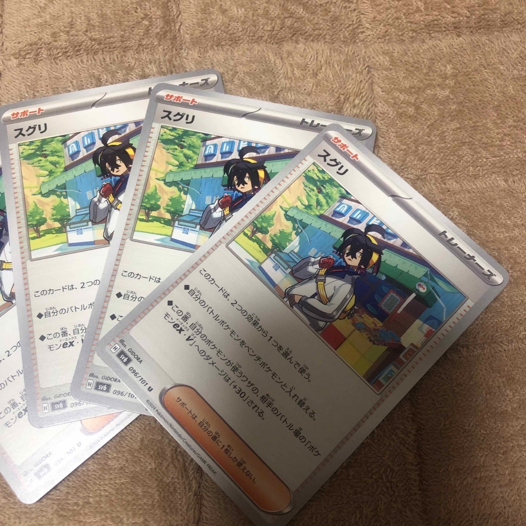 ポケモン(ポケモン)のポケカ　スグリ　４枚 エンタメ/ホビーのトレーディングカード(シングルカード)の商品写真