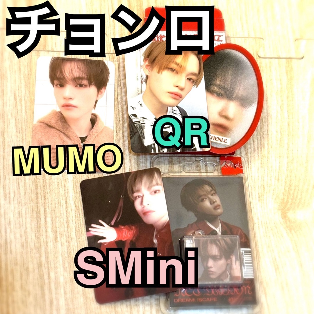 チョンロ　トレカ　MUMO QR SMini NCTDREAM smoothie エンタメ/ホビーのCD(K-POP/アジア)の商品写真