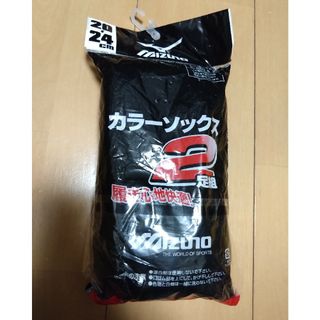 MIZUNO ミズノ カラーソックス ブラック 20-24cm　2足組