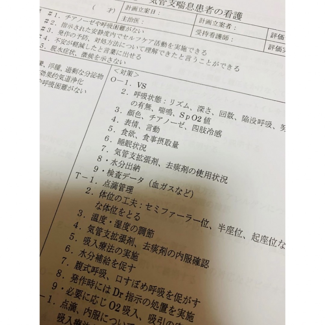 看護計画　ゴードン看護過程 エンタメ/ホビーの本(健康/医学)の商品写真