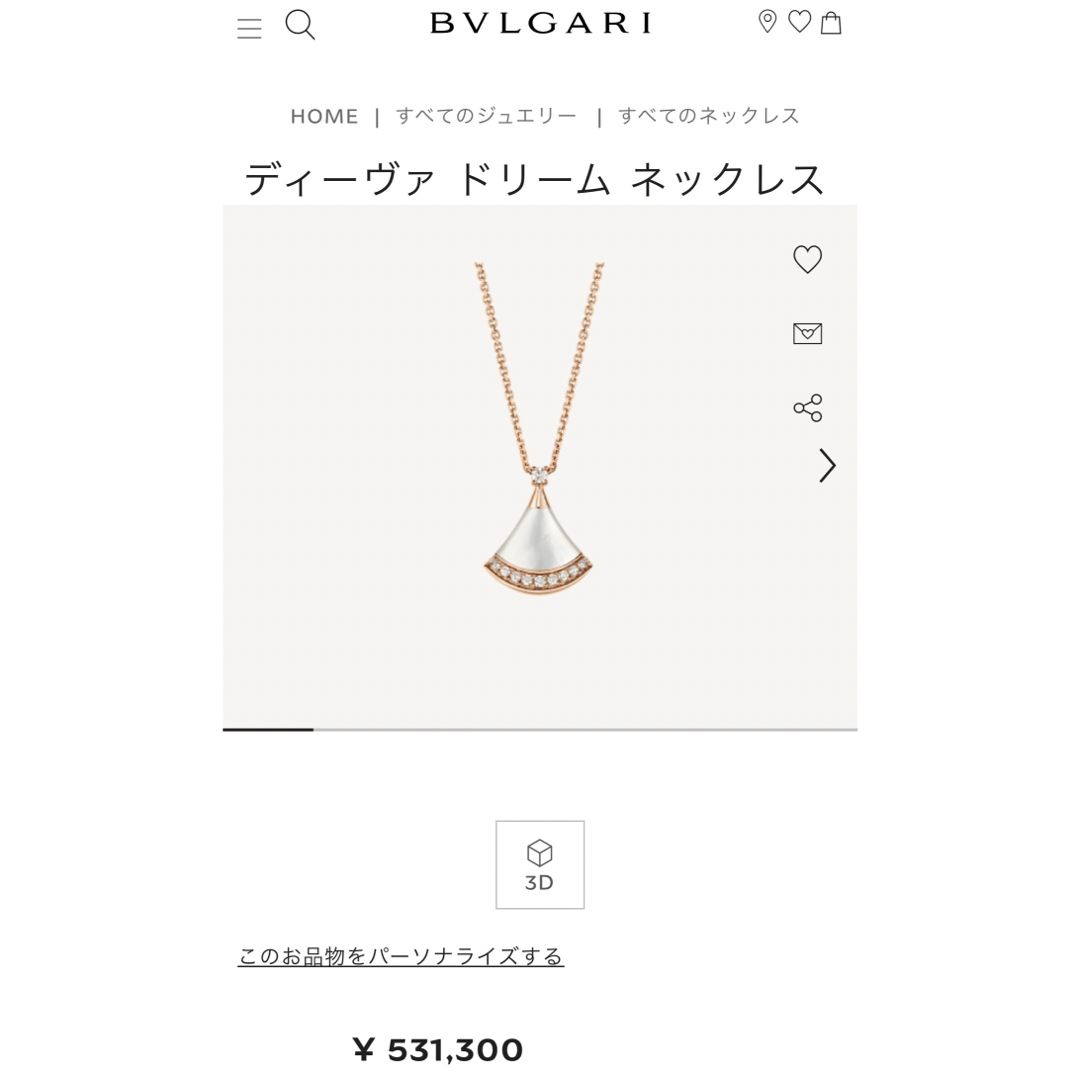 BVLGARI(ブルガリ)の【新品未使用】BVLGARI ブルガリ ディーヴァ ドリーム ネックレス レディースのアクセサリー(ネックレス)の商品写真