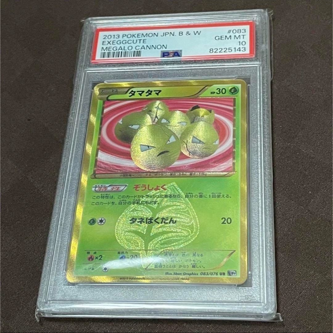 ポケモン(ポケモン)のPSA10 タマタマ UR アンリミ 色違い メガロキャノン PSA鑑定品 エンタメ/ホビーのトレーディングカード(シングルカード)の商品写真