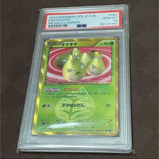 ポケモン(ポケモン)のPSA10 タマタマ UR アンリミ 色違い メガロキャノン PSA鑑定品(シングルカード)