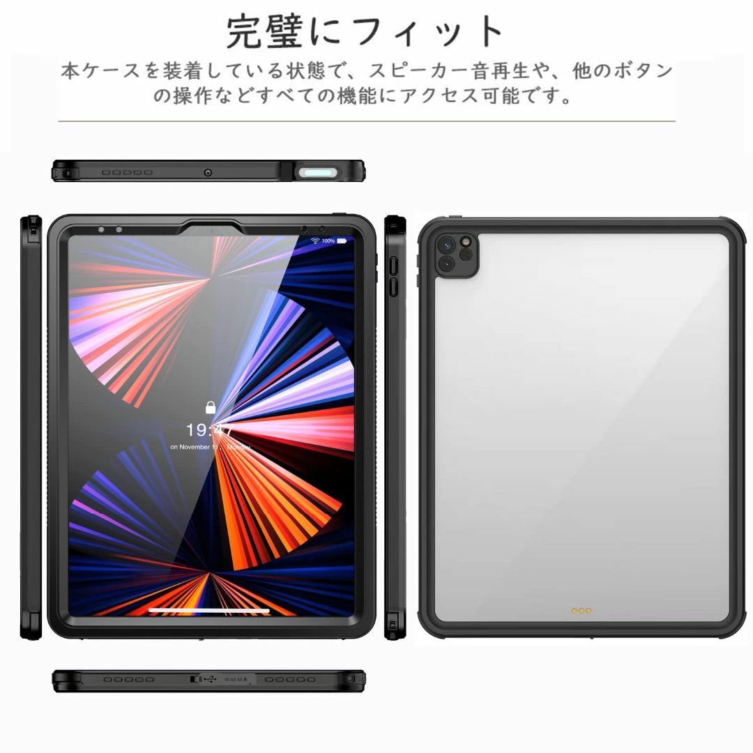 iPad Pro 12.9 第5世代 完全防水ケース 2021春モデル アイパッ スマホ/家電/カメラのPC/タブレット(タブレット)の商品写真