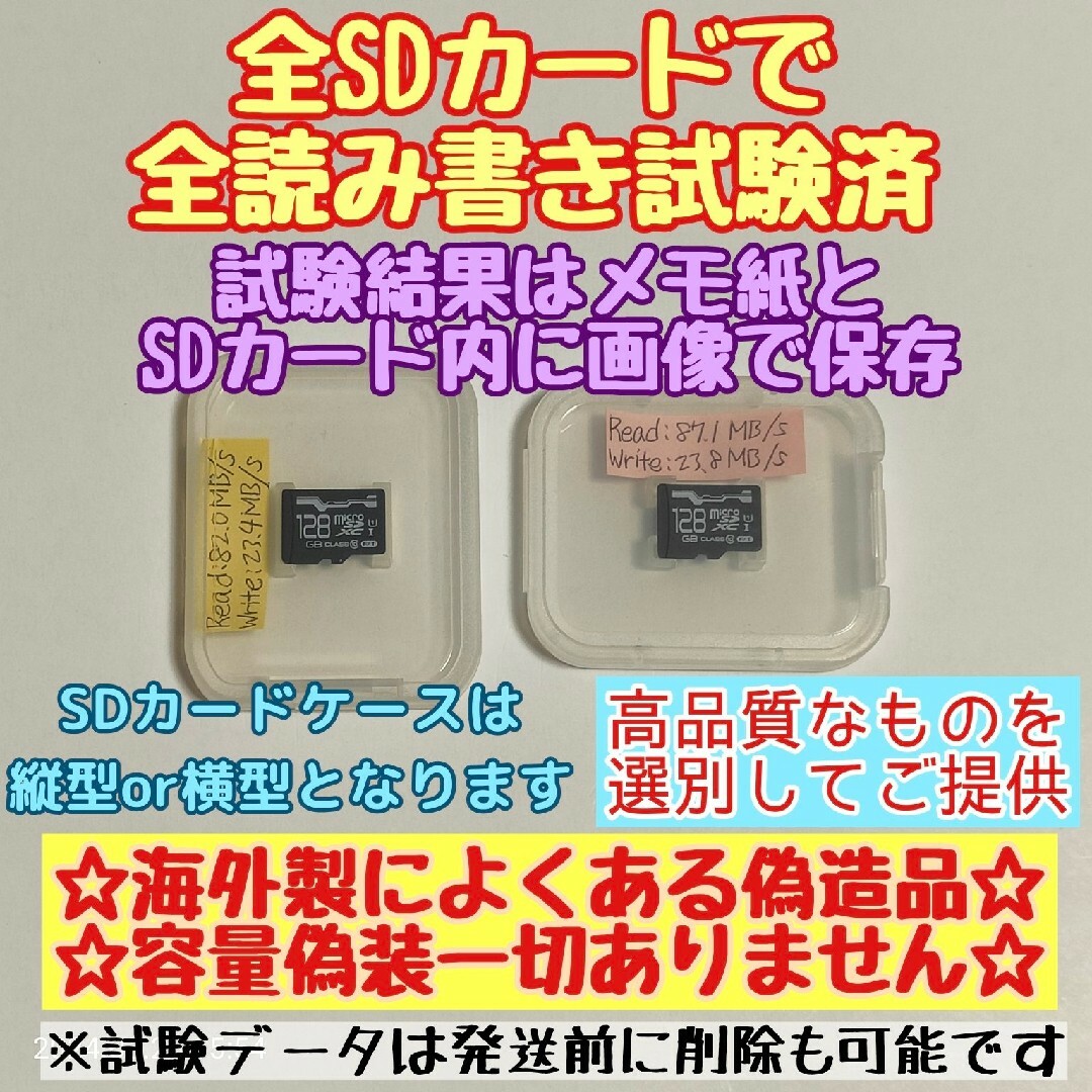 microsd マイクロSD カード 128GB 1枚★優良品選別・相性保証★⑦ スマホ/家電/カメラのPC/タブレット(PC周辺機器)の商品写真