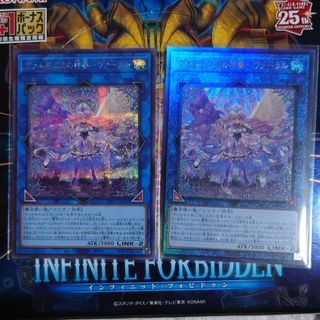 遊戯王 ヴァルモニカの神奏ーヴァーラル シークレット アルティメット(キャラクターグッズ)