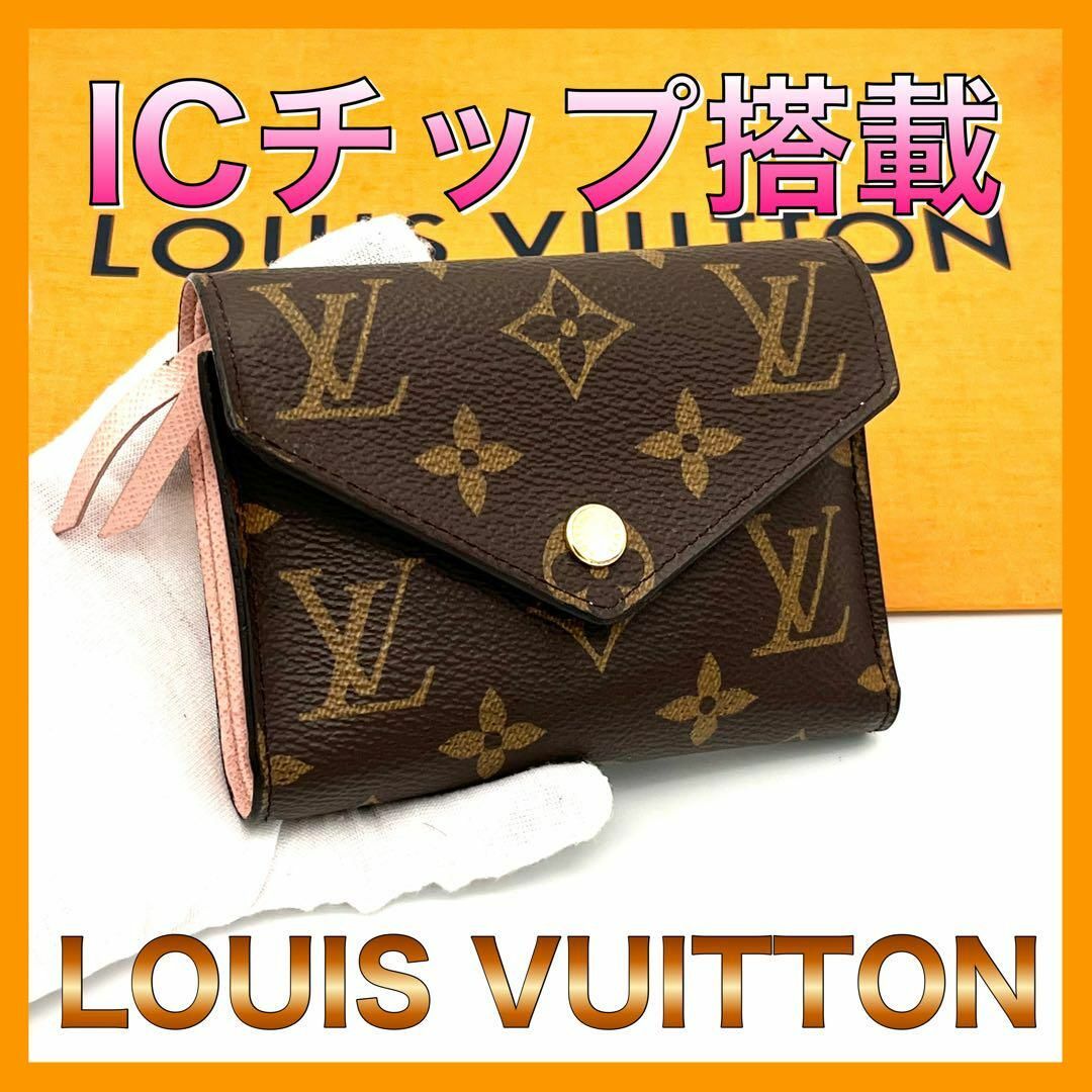 LOUIS VUITTON(ルイヴィトン)のルイヴィトン ミニ財布 モノグラム ポルトフォイユヴィクトリーヌ レディースのファッション小物(財布)の商品写真