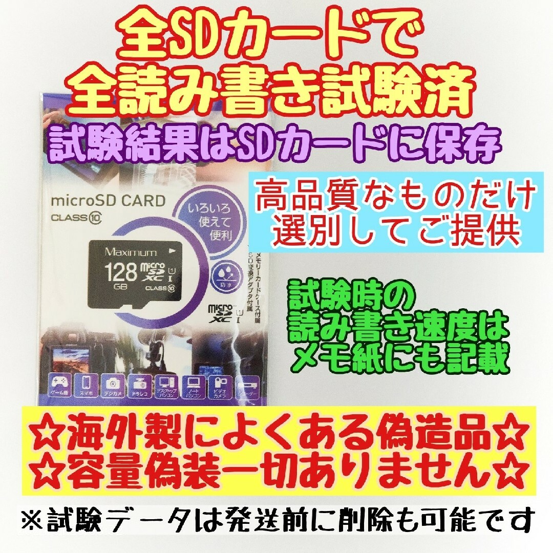 microsd マイクロSD カード 128GB 1枚★優良品選別・相性保証★⑥ スマホ/家電/カメラのPC/タブレット(PC周辺機器)の商品写真