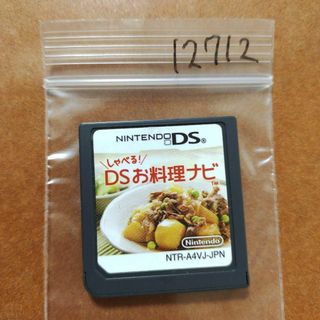 ニンテンドーDS(ニンテンドーDS)のしゃべる!DSお料理ナビ(携帯用ゲームソフト)