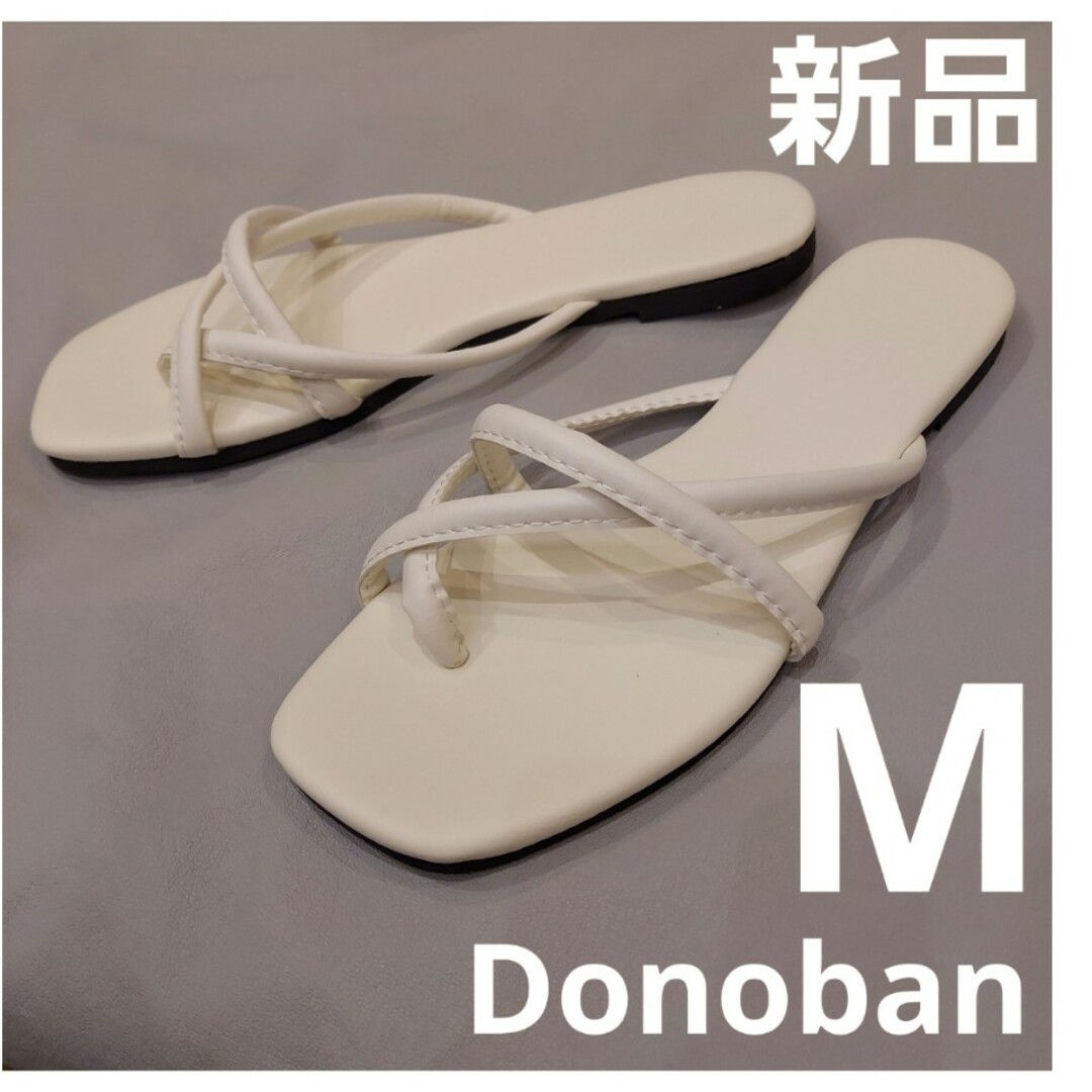 Donoban(ドノバン)の【新品】donoban ドノバン フラットサンダル　M レディースの靴/シューズ(サンダル)の商品写真