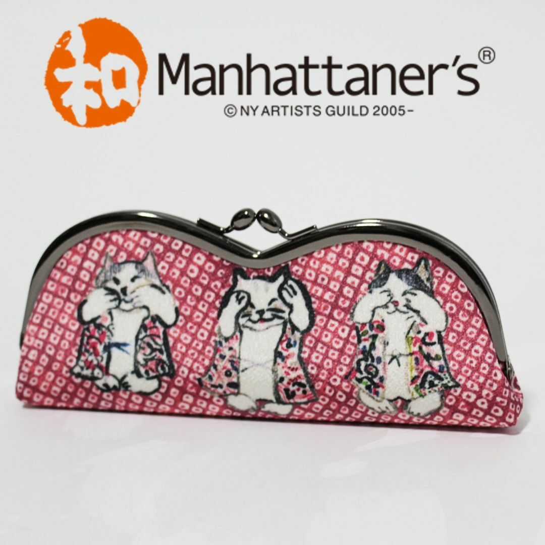 Manhattaner's(マンハッタナーズ)の新品 和マンハッタナーズ「言わにゃい、聞かにゃい、見にゃい」 がま口メガネケース レディースのファッション小物(その他)の商品写真