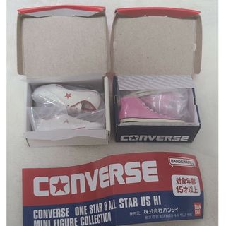 CONVERSE　ガチャ(キーホルダー)