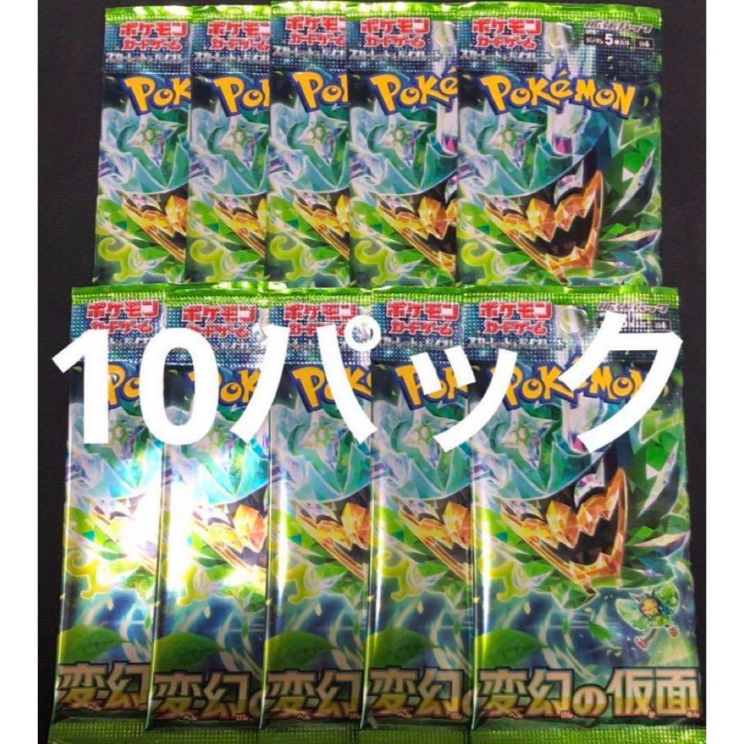 ポケモンカード ポケカ 変幻の仮面 新品10パックセット エンタメ/ホビーのトレーディングカード(Box/デッキ/パック)の商品写真