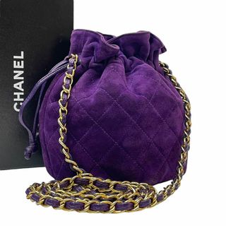 シャネル(CHANEL)のシャネル マトラッセ スエード 巾着 チェーン ショルダー バッグ 紫色(その他)