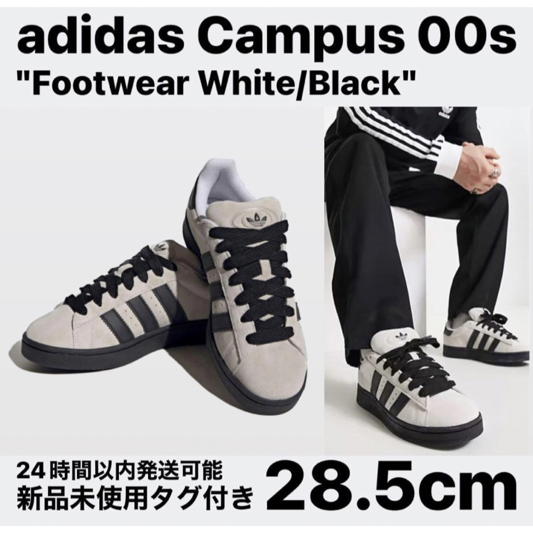 adidas(アディダス)のアディダス キャンパス 00s フットウェア ホワイト/ブラック 28.5cm メンズの靴/シューズ(スニーカー)の商品写真