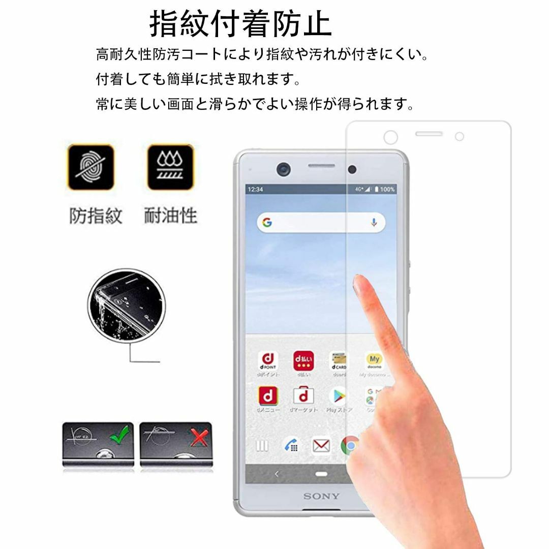 【人気商品】【2枚セット】KPNS 日本素材製 強化ガラス Xperia Ace スマホ/家電/カメラのスマホアクセサリー(その他)の商品写真