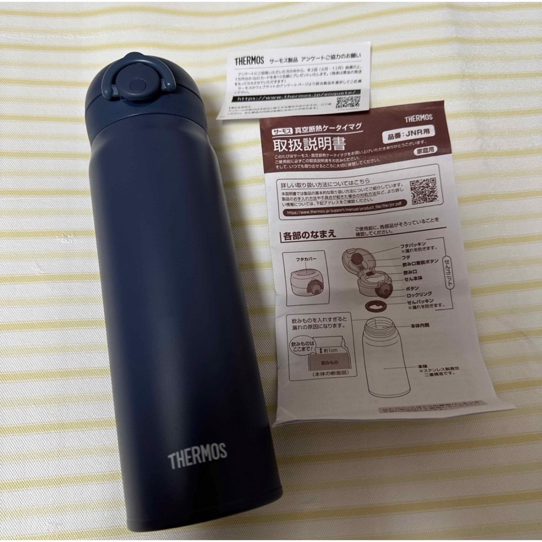 THERMOS(サーモス)の【未使用品】サーモス　ケータイマグ＆スープジャー　２点セット インテリア/住まい/日用品のキッチン/食器(弁当用品)の商品写真