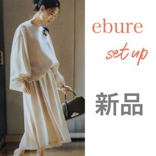 エブール(ebure)の【新品タグ付】ebure とろみブラウス&フレアロングスカート(セット/コーデ)