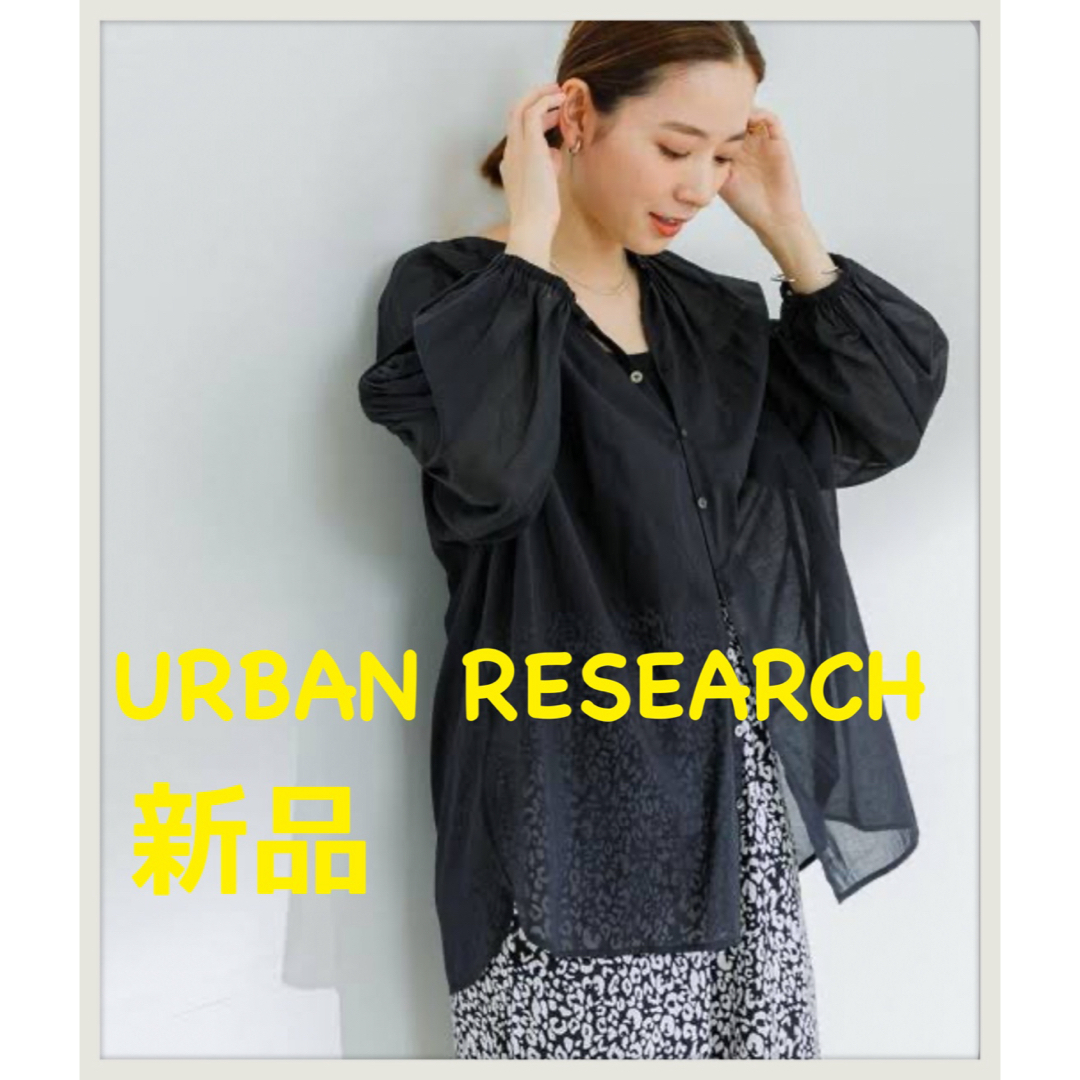 URBAN RESEARCH(アーバンリサーチ)のアーバンリサーチ　コットンボイル　ブラウス　3WAY   シアー素材　新品 レディースのトップス(シャツ/ブラウス(長袖/七分))の商品写真